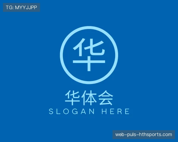 解读华体会世界杯